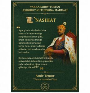 📜 NASIHAT file 294