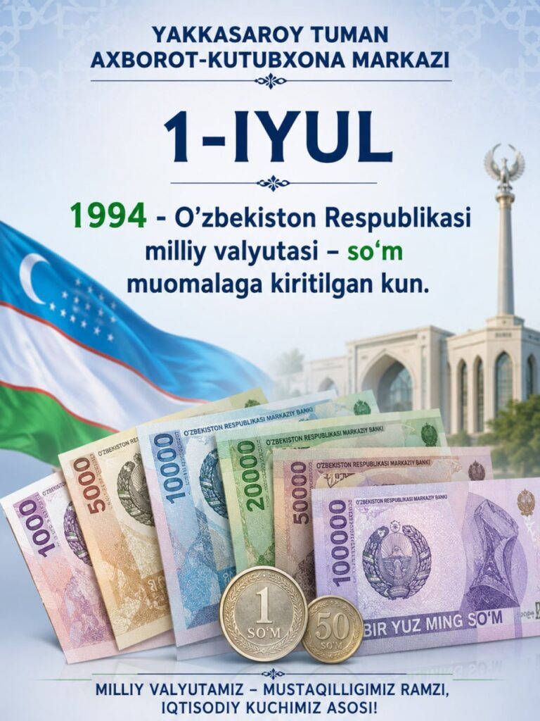 🇺🇿 1-IYUL — O‘zbekiston Respublikasi milliy valyutasi — so‘m muomalaga kiritilgan kun file 679